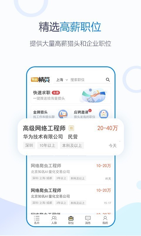 脉可寻名片 截图2