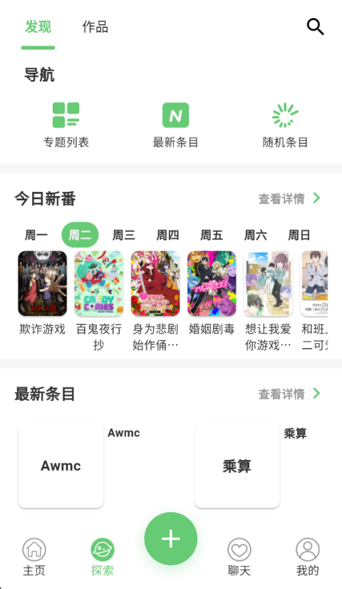 萌娘百科1.2.1免费安装包 截图2