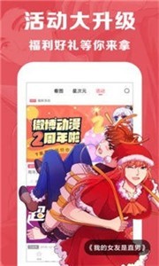 黑猫漫画 截图1