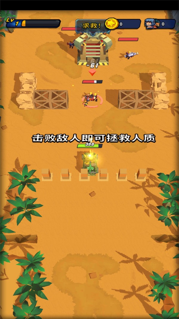 机甲战车大战游戏 截图2