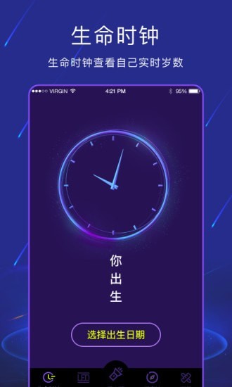 手电筒light 截图3