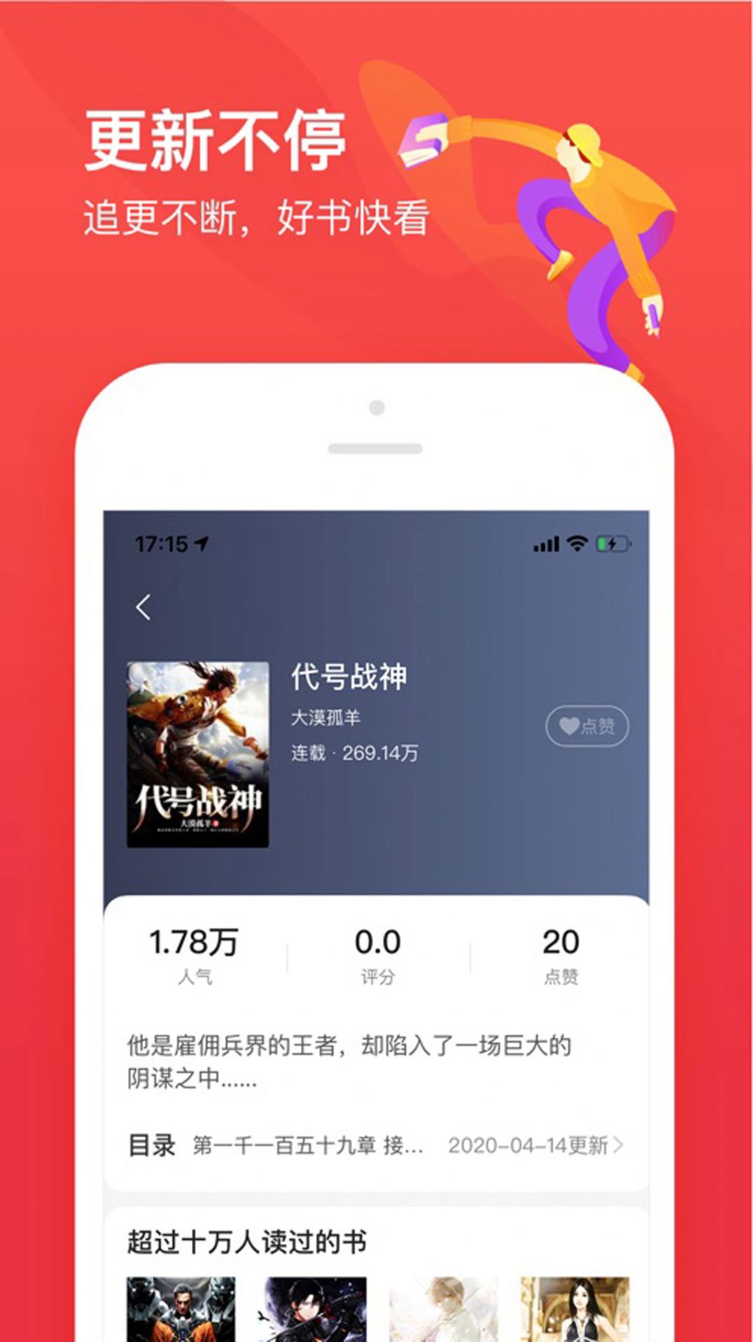 77开始阅读 截图1