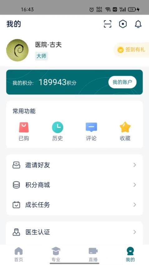 助医升app v1.0.12