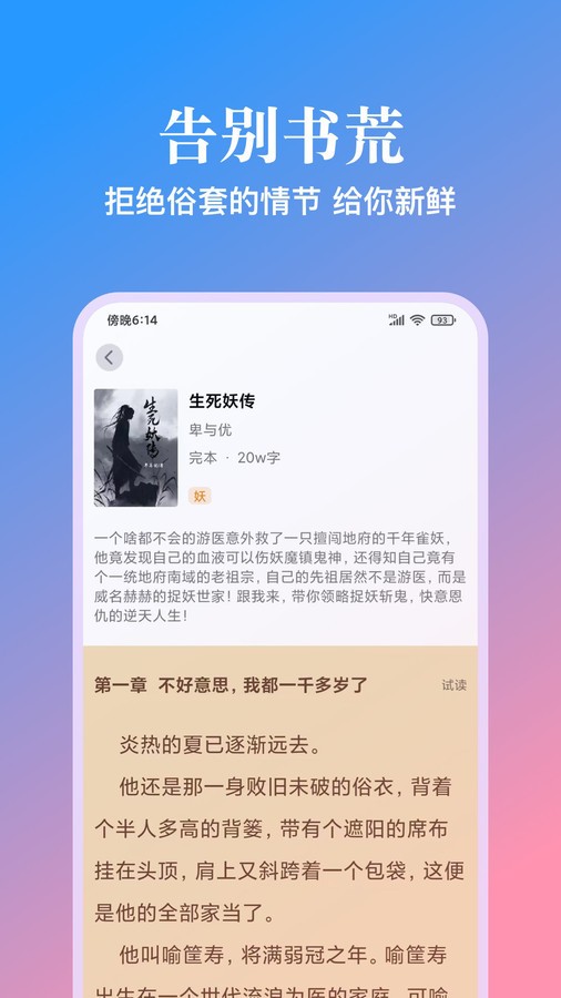 西柚阅读 截图2