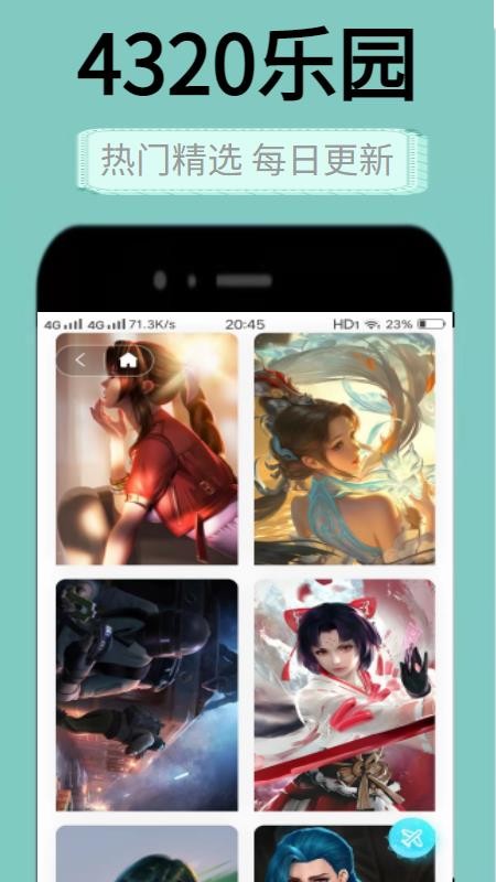 4320壁纸乐园app v1.0.0 截图4