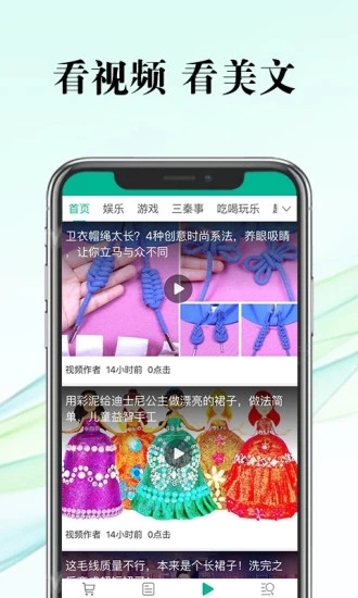 大秦头条app 截图3