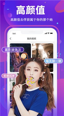 Y聊交友 截图3