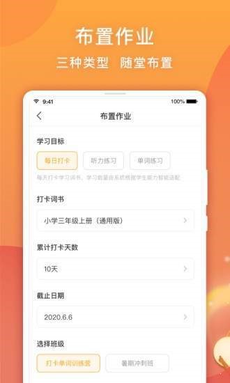 念念有词教师版 截图2