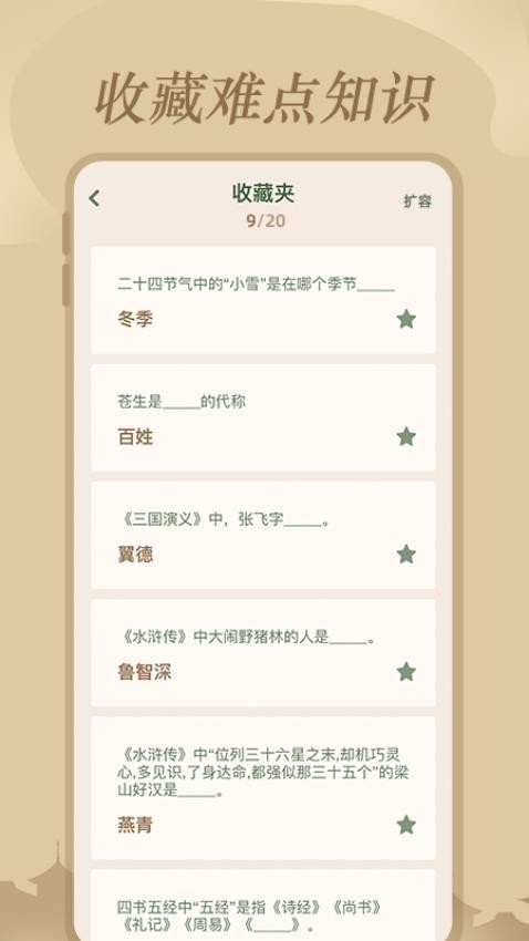 文学常识app 截图3