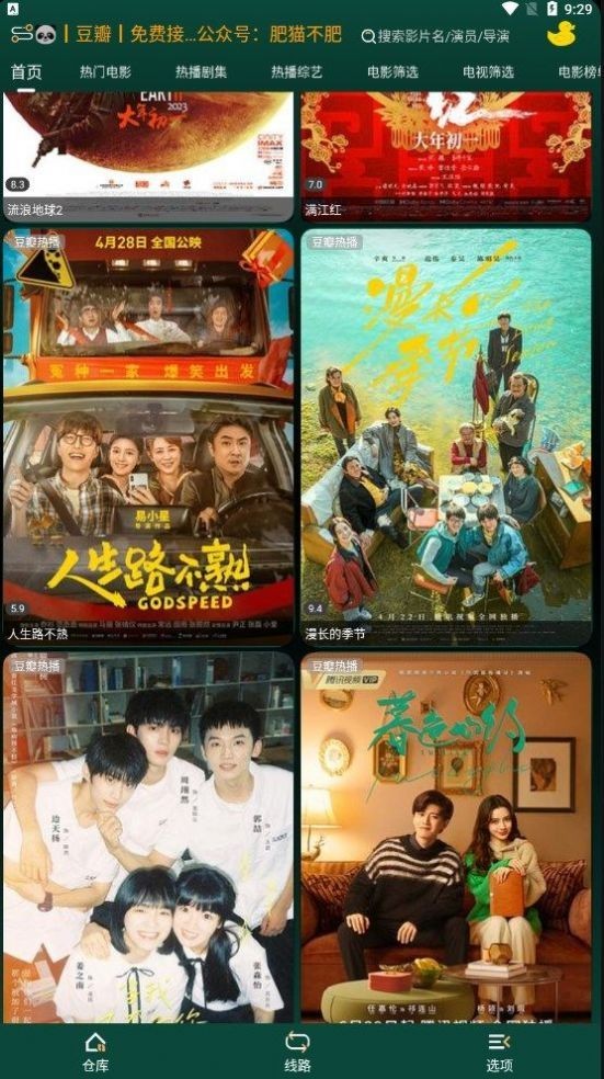 love影视大全最新版 截图3