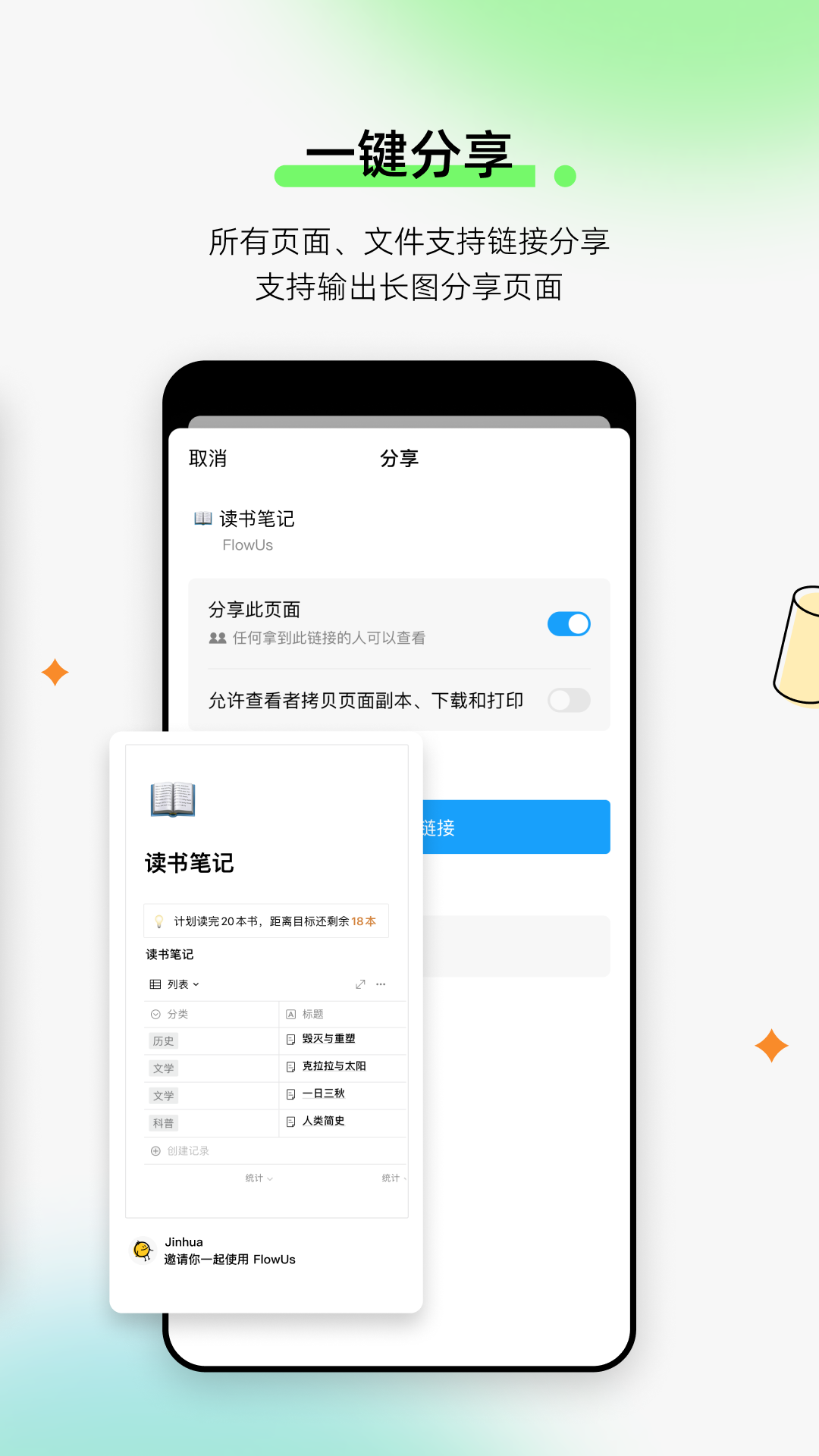 FlowUs app 1.0.4 截图3