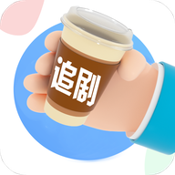 咖啡影视正版  v1.0.1