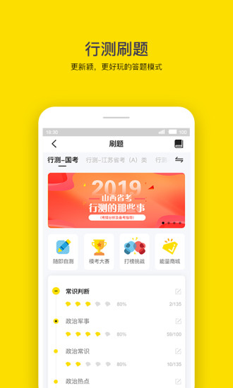老吴公考app v3.9.6 1