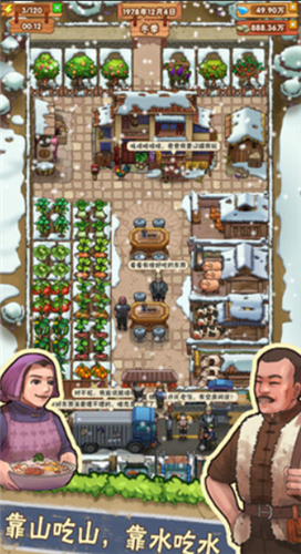 奶奶的小农院红包版 截图2