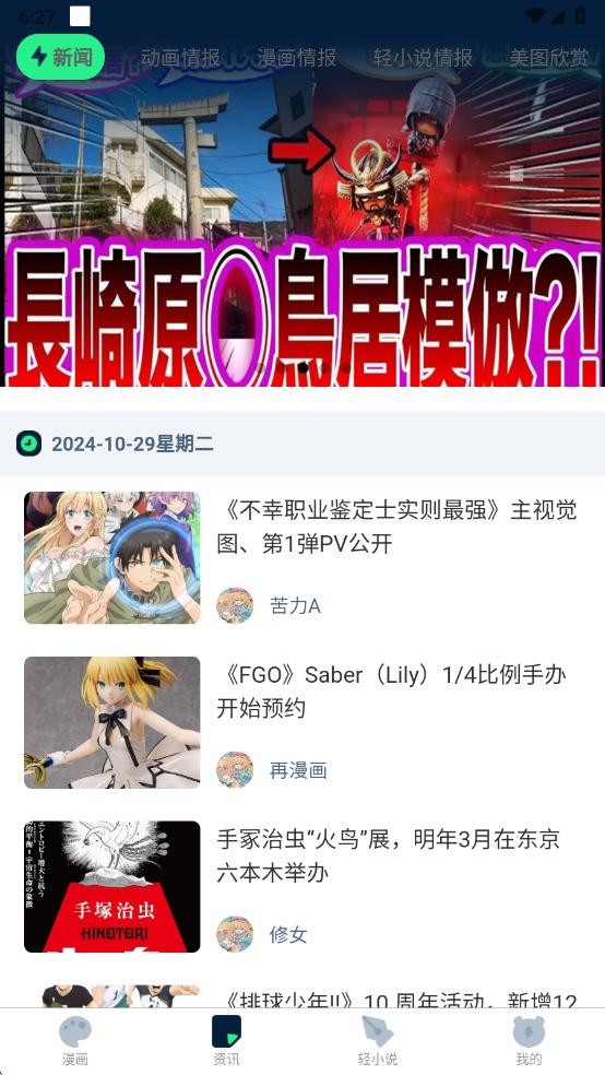 再漫画免费版 截图3