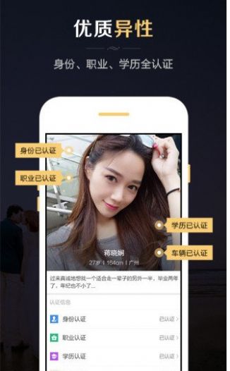 红娘婚恋app