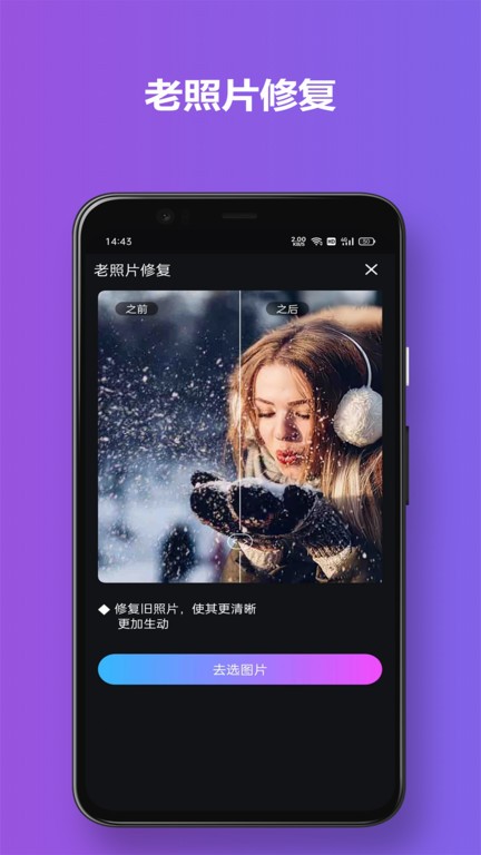 有颜相机app最新版 截图3
