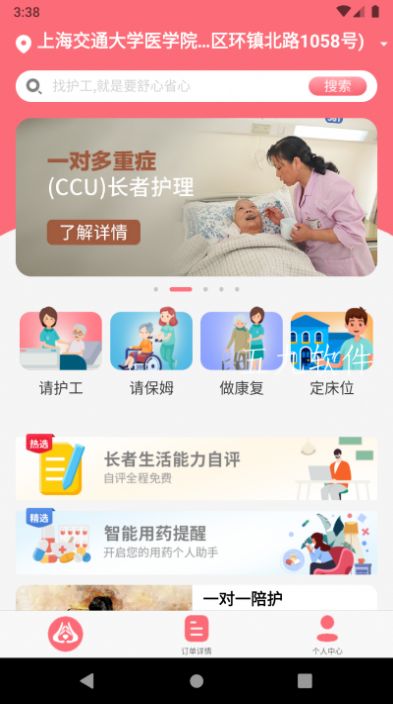 度优优app 截图4