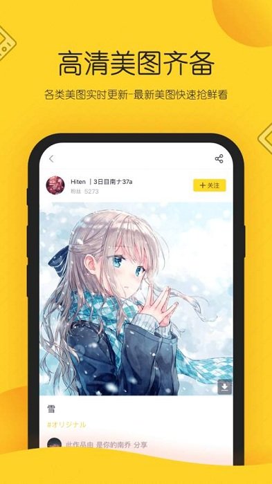 画师通2025 截图2