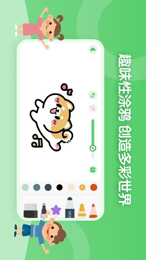 儿童简笔画画板最新版 v1.0.8 截图4