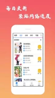 口酱app 截图1