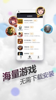 随身网吧 截图2