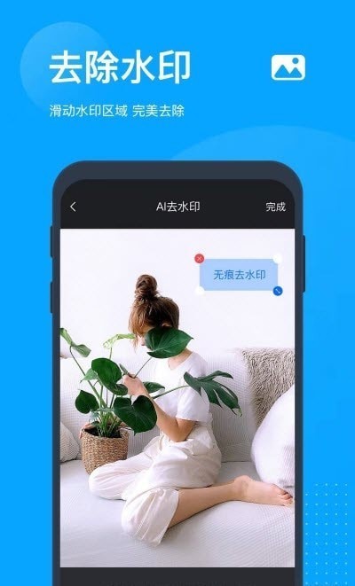 图片水印管家 截图1