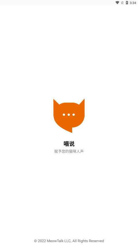 喵说meowtalk 截图1