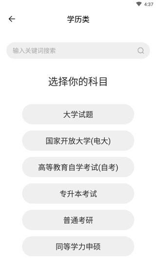 题多多app 截图2