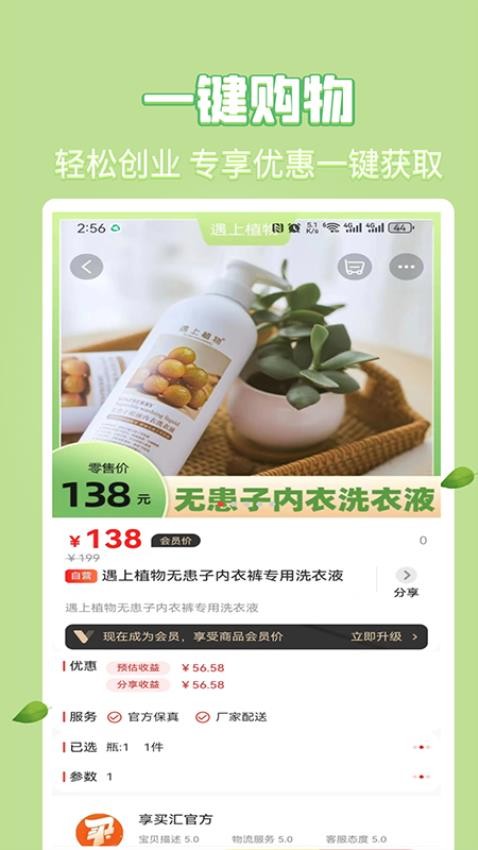 享买汇app 截图2