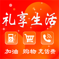礼享生活app  v1.0.3313