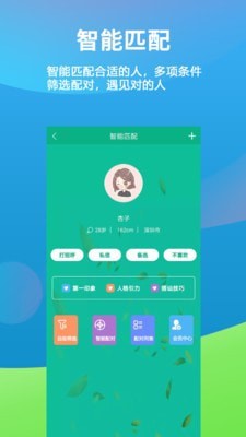 徒遇 截图5