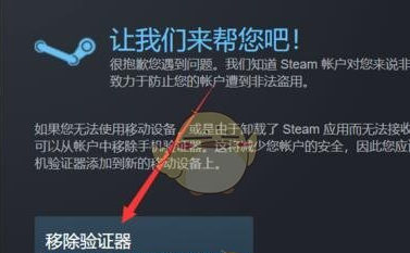 Steam手机令牌appv2.3.13 5