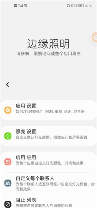 Always On Edge 截图2