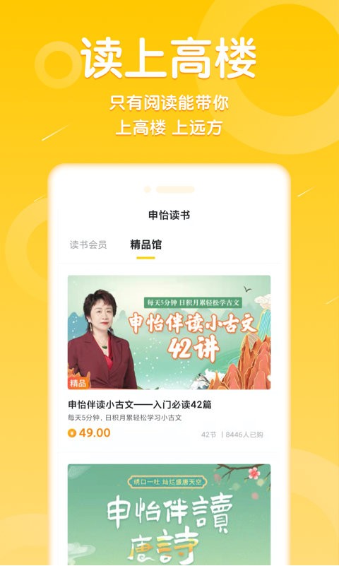 申怡读书 截图1