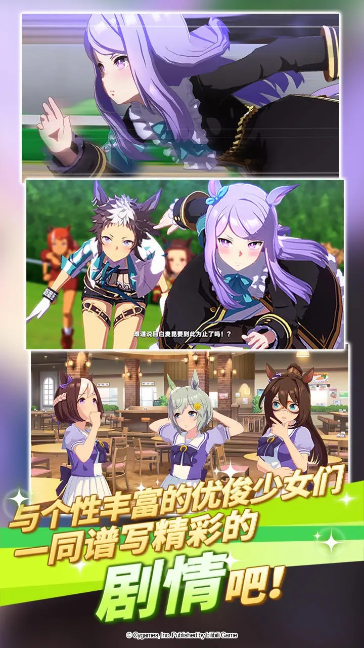 闪耀优俊少女日服 截图2