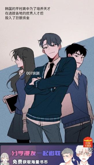 番木谷漫画 截图5