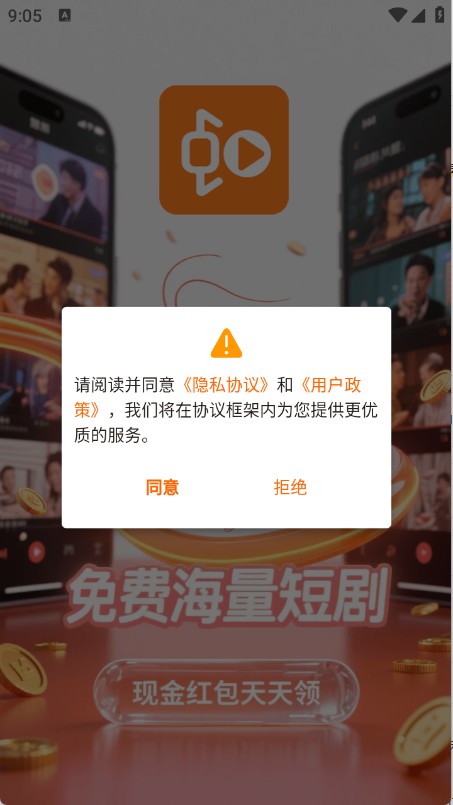 虾米短剧 截图4