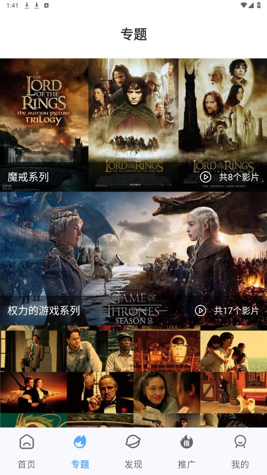 酷瓜影视tv盒子 截图2