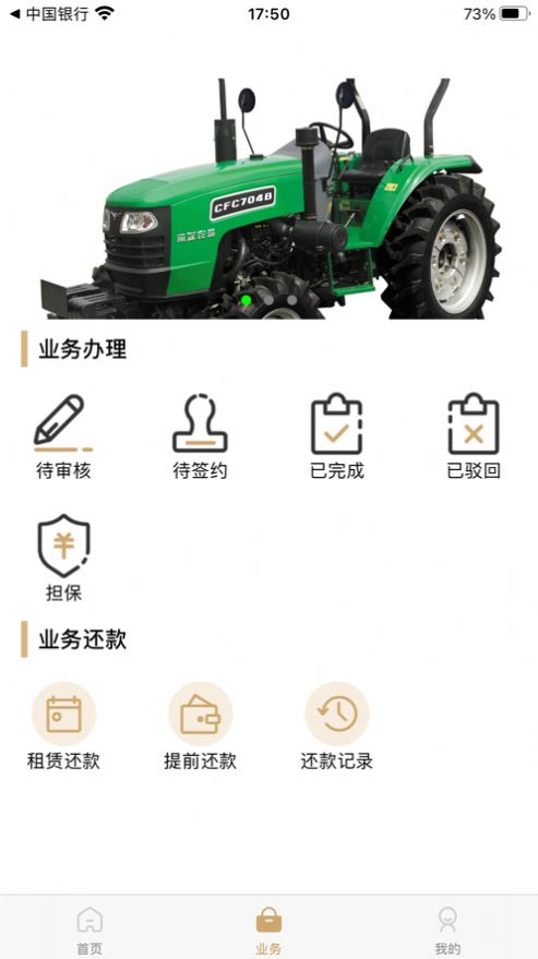 宝通租赁 截图1