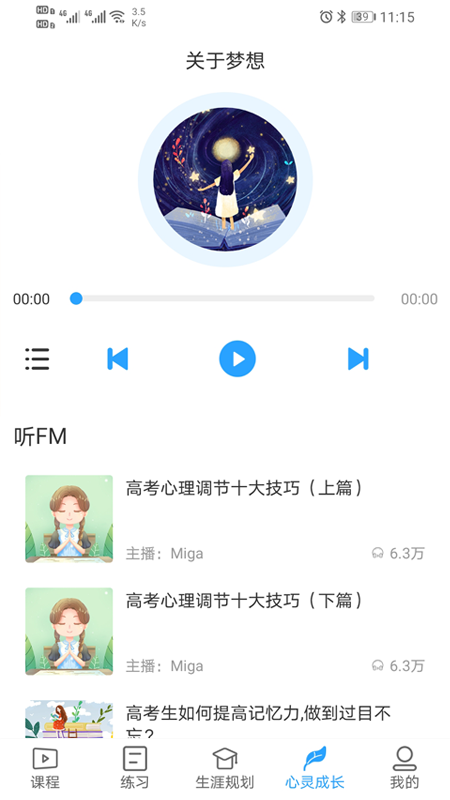 U课通最新版 截图1