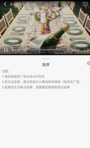 冬日动漫手机版 截图5