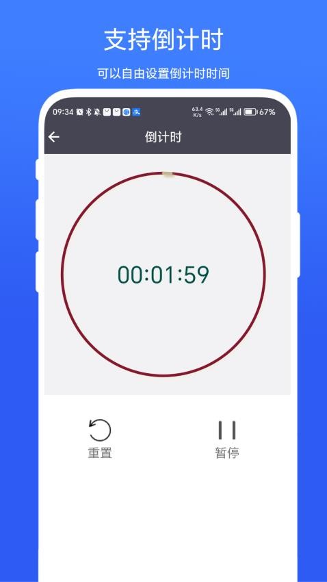 超级悬浮时间app 截图3
