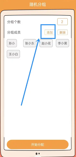 随机抽签抓阄app安卓版