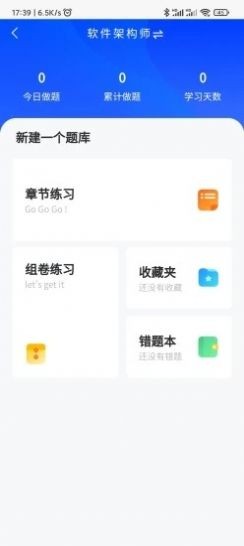 iLookX 截图2