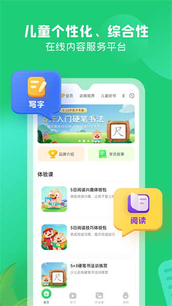 简小知电脑版 截图2