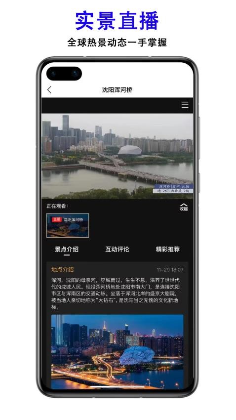 三维地图发现app 截图1