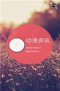 漫社堂 截图2