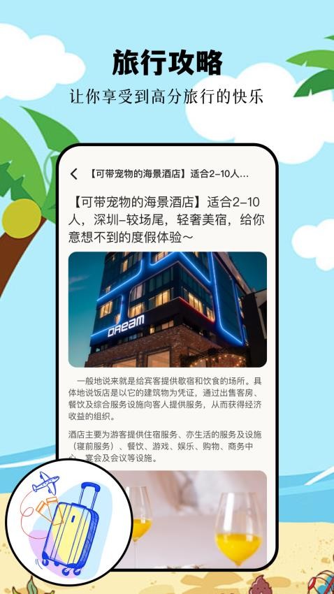 摩尼工具箱 截图4