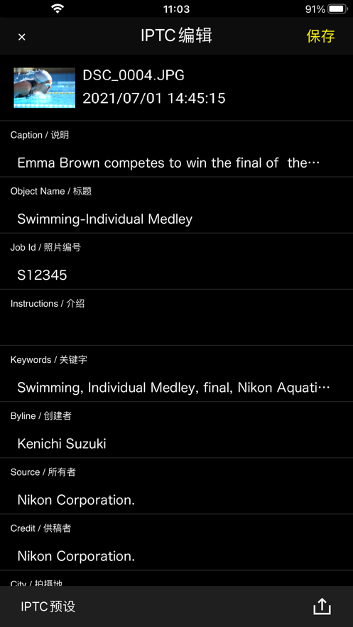 尼康影速传 截图3